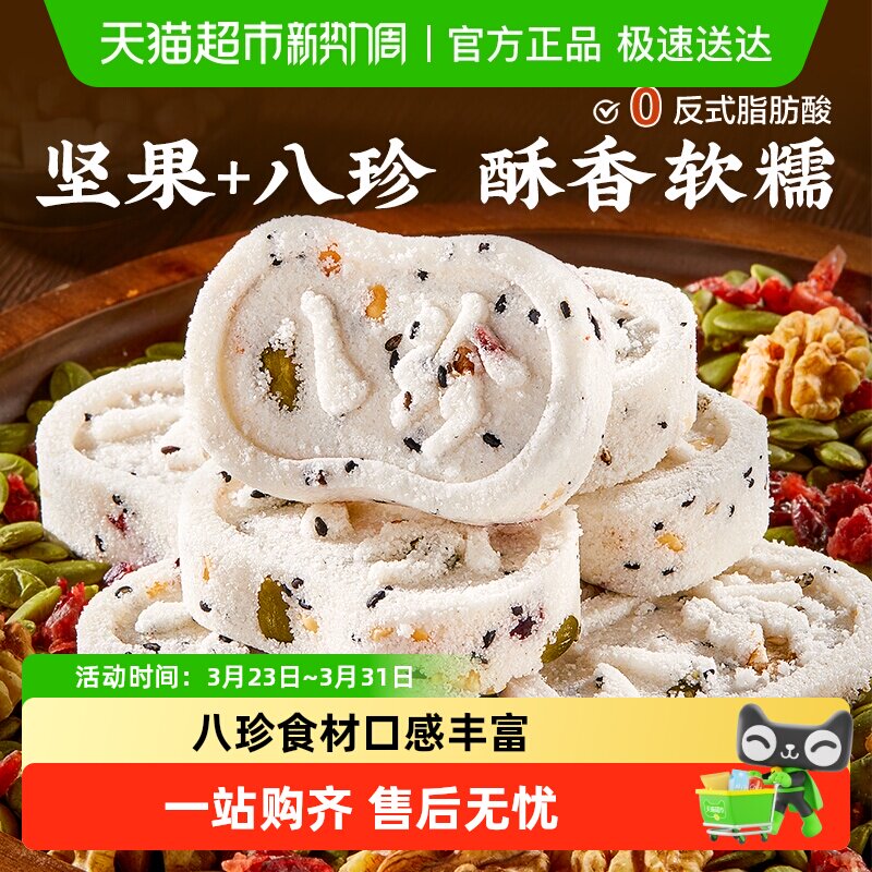 良品铺子坚果八珍糕整箱发糕米糕粗粮老年人糕点心早餐代餐零食品