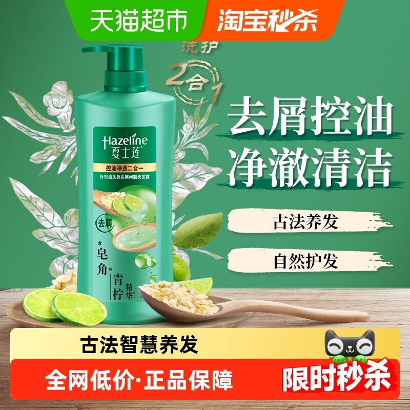 ��ʿ�������䷽���;�͸ȥмϴ��ˮ750g 24.9Ԫ