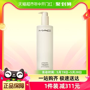 MAC/魅可白芍卸妆油400ml*1瓶清洁温和清爽养肤乳化快不辣眼