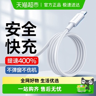 闪魔适用苹果14数据线iPhone13Promax手机充电头套装 PD20w快充线