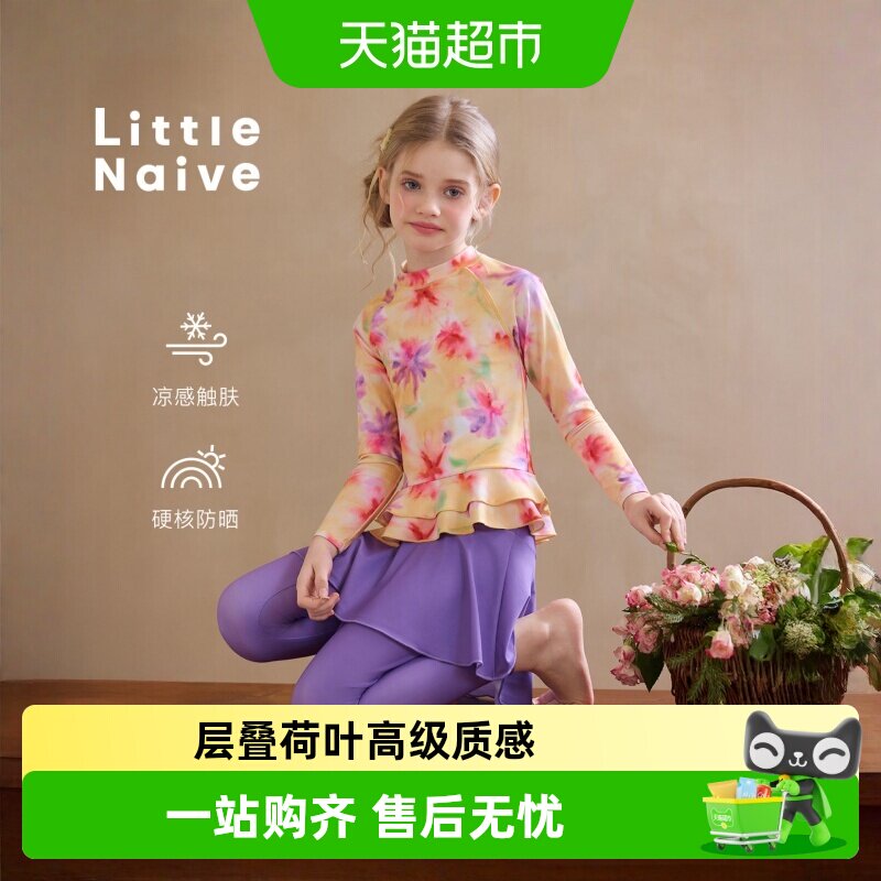 LittleNaiveUPF50+女童泳衣