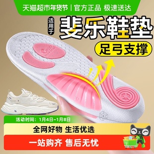 适用于fila斐乐鞋垫女款运动气垫减震足弓支撑加厚久站不累老爹鞋