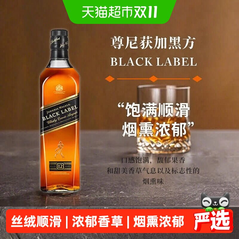 尊尼获加黑牌黑方12年调和型苏格兰威士忌700ml洋酒 英国原装进口