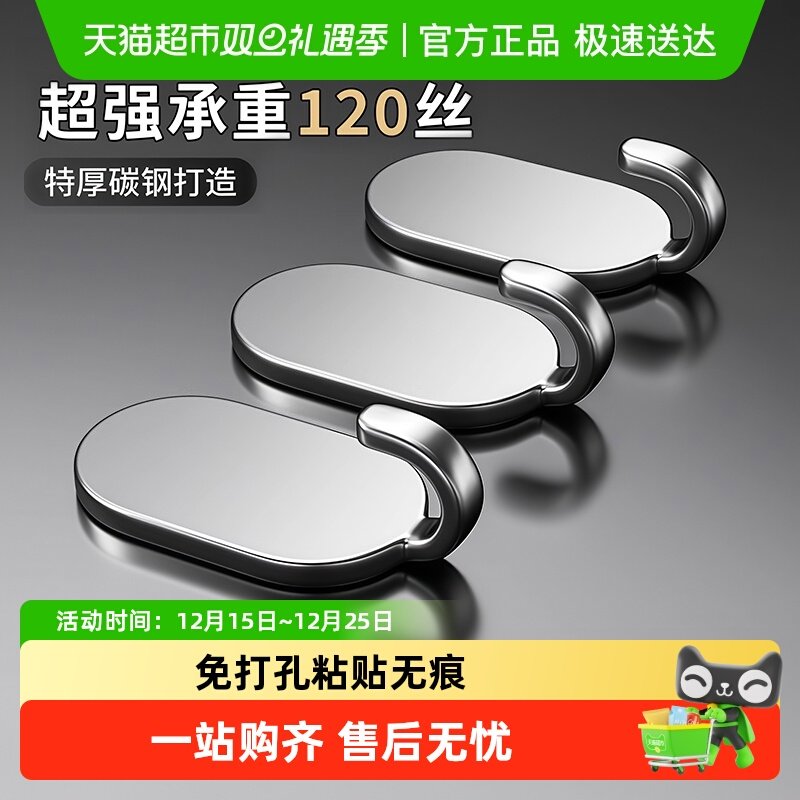 优勤挂钩强力免打孔壁挂粘胶