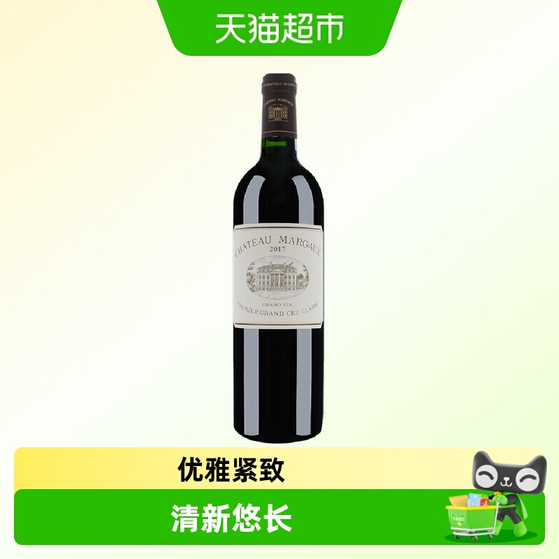 名庄荟 法国波尔多一级庄玛歌酒庄Margaux干红葡萄酒