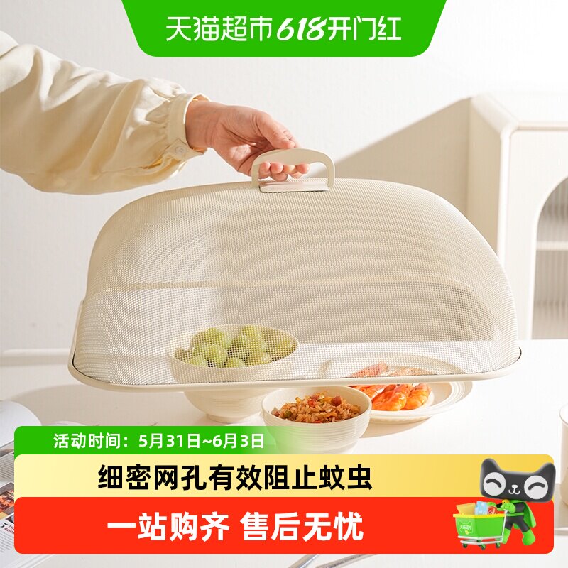 舍里北欧风简约食品罩防苍蝇蚊虫菜罩家用遮剩饭罩子高颜值新款
