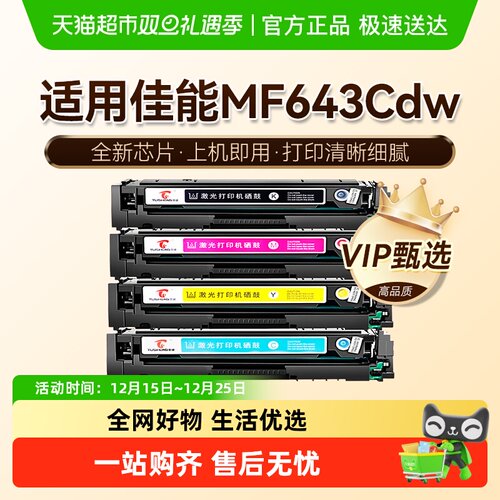 图盛CanonimageCLASS打印机硒鼓