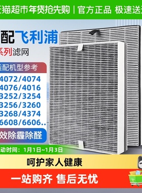 适配飞利浦空气净化器FY3107过滤芯AC4076/AC4072/AC4074/AC4016
