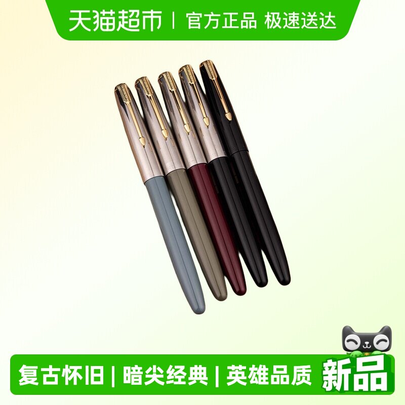 HERO/英雄钢笔616S经典复古怀旧收藏暗尖成人礼物墨水书写练字