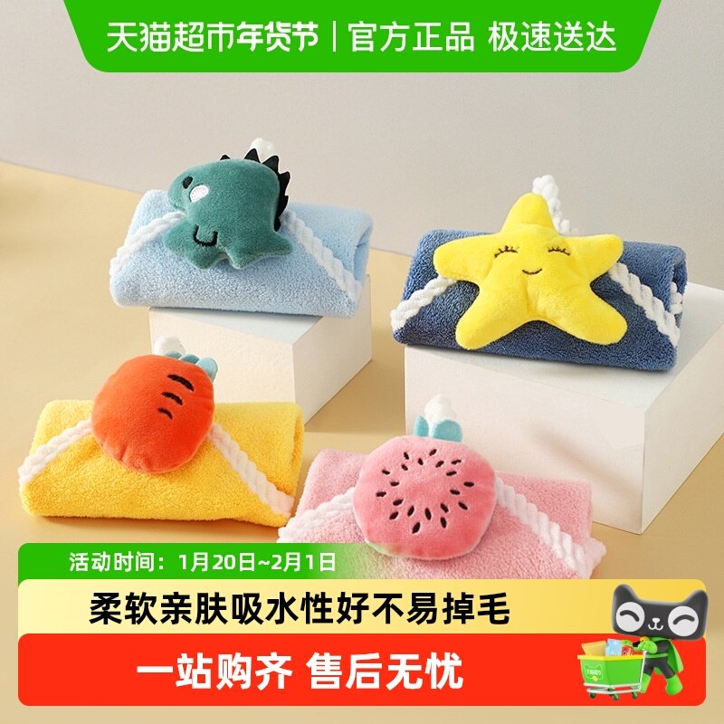 卡通挂式擦手巾儿童小方巾厨房抹布浴室洗手洗脸吸水毛巾,家庭/个人清洁工具,厨房擦手巾,淘宝优惠券,粉丝福利购,淘宝优惠卷