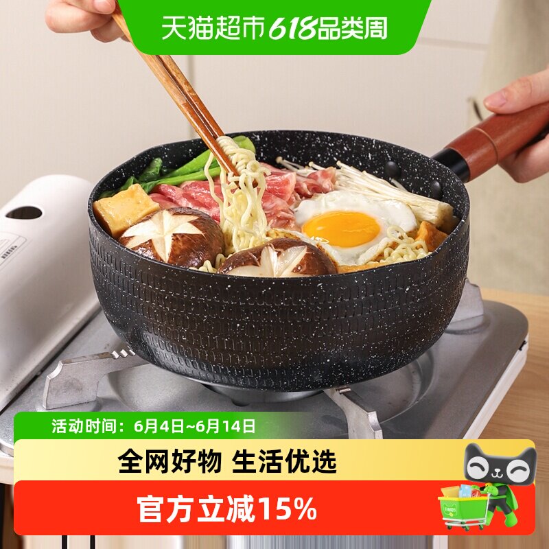 川岛屋日式雪平锅不粘锅小锅家用煮面锅一人食泡面锅汤锅热牛奶锅