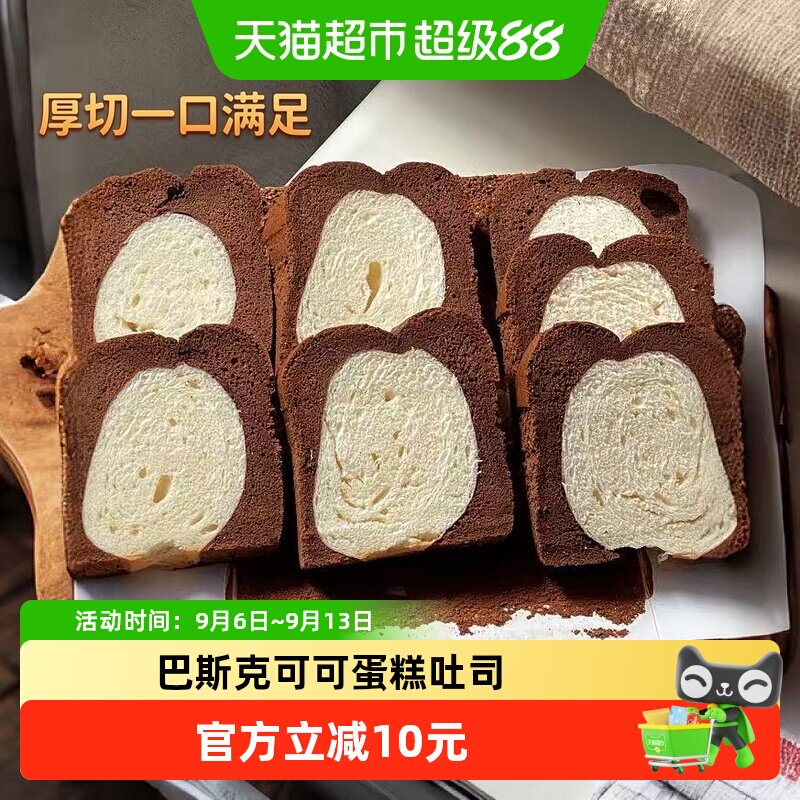 禾念巴斯克可可厚切吐司外韧内软图片