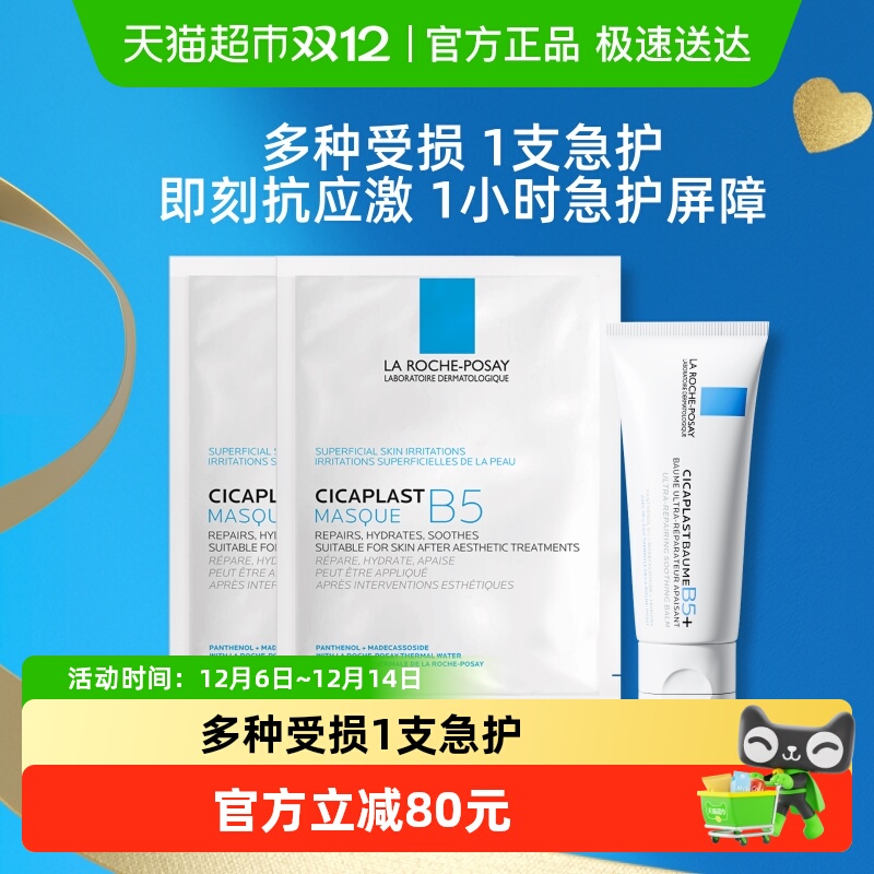 ԽҸŻݡȪB滺B5˪40ml*1֧+B5Ĥ*2Ƭ 91Ԫ