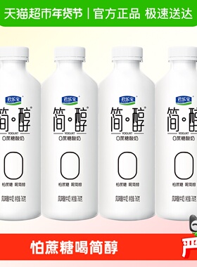 【一件包邮】君乐宝简醇0蔗糖 低GI酸奶760g*4桶低温酸奶