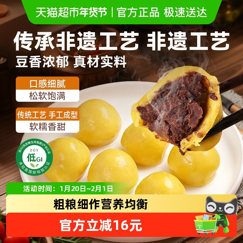 在旗杂粮主食黏豆包黄米红豆馅速冻食品传统小吃早餐粘豆包低GI,粮油调味/速食/干货/烘焙,包点,淘宝优惠券,粉丝福利购,淘宝优惠卷