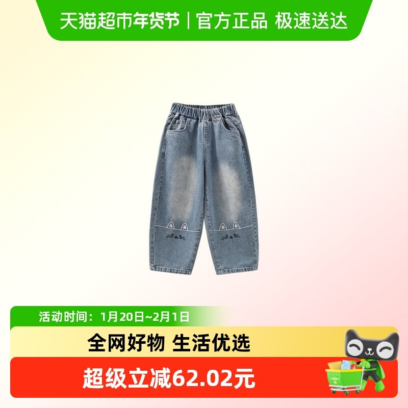 MOMOCO/玛米玛卡女时尚牛仔裤2026春季新款中大童洋气可爱休闲裤,童装/婴儿装/亲子装,儿童牛仔裤,淘宝优惠券,粉丝福利购,淘宝优惠卷