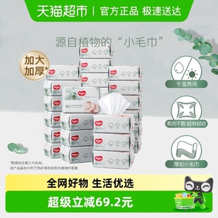 好奇超高端天然小森林柔巾干湿两用80抽 24包加厚婴儿实惠柔巾