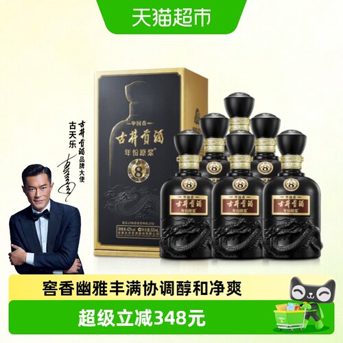 古井贡年份原浆古8国宴500ml*6瓶