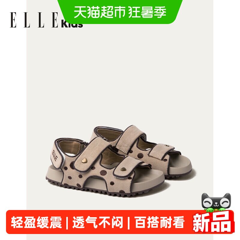 ELLEkids夏季新款复古斑点凉拖鞋