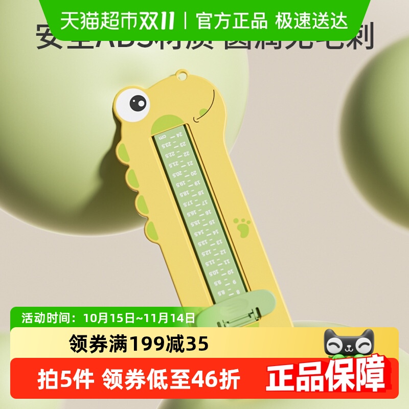 拉夏莉亚量脚器测量脚长