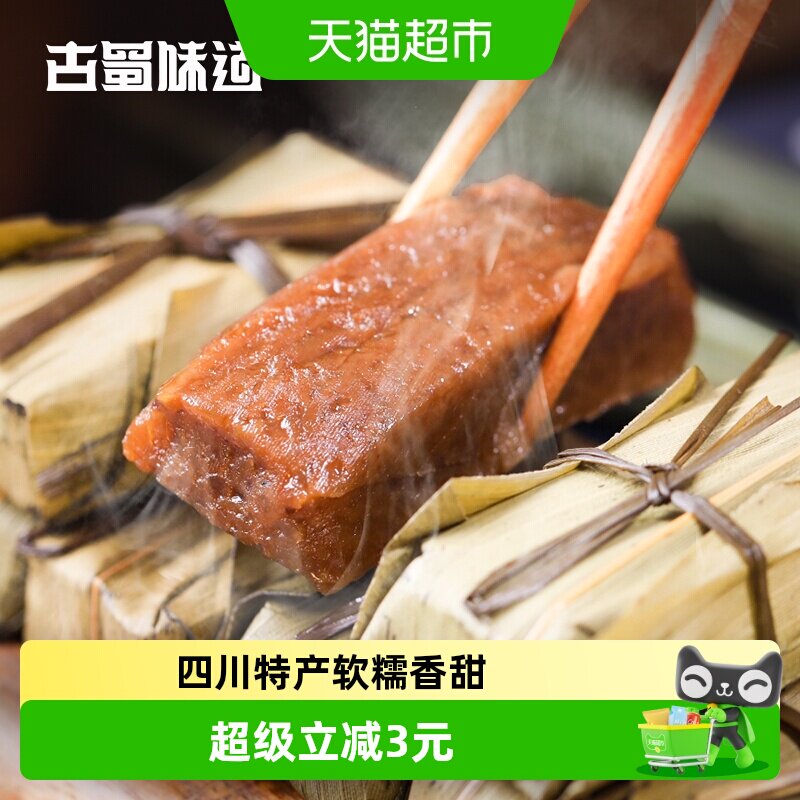 古蜀味道年糕黄粑糯米红糖竹叶糕四川特产学生上班族早餐糕点