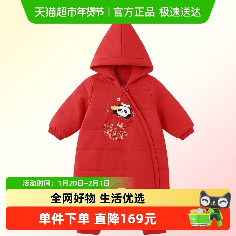 英氏婴儿哈衣夹棉连体衣新生儿熊猫连帽爬服冬季保暖新款新年红色,童装/婴儿装/亲子装,连身衣/爬服/哈衣,淘宝优惠券,粉丝福利购,淘宝优惠卷