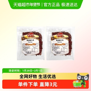 DORO帕斯雀牛肉黑胡椒牛肉即食熟牛肉健身代餐炒菜沙拉配料