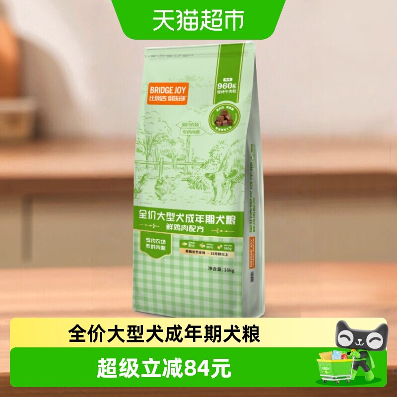 比瑞吉俱乐部大型成年犬粮金毛拉布拉多萨摩耶美毛补钙牛肉味16kg