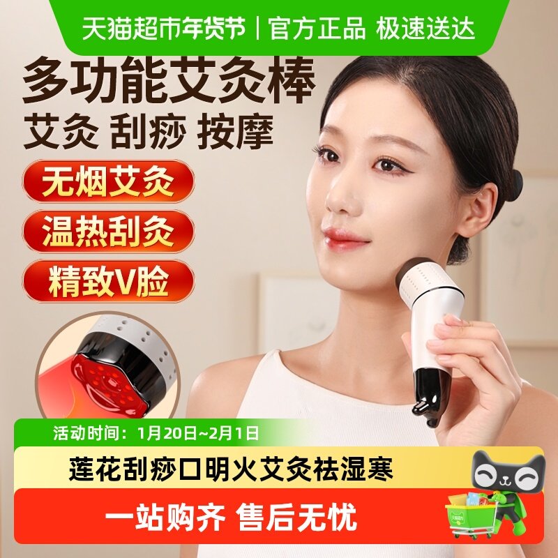 面部艾灸棒手持艾灸盒美容院专用艾灸刮痧器具罐随身灸家用桃花灸,保健用品,艾灸/艾草/艾条/艾制品,淘宝优惠券,粉丝福利购,淘宝优惠卷