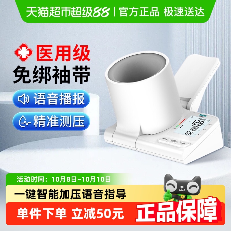 界面臂筒式血压计1台免绑易测量