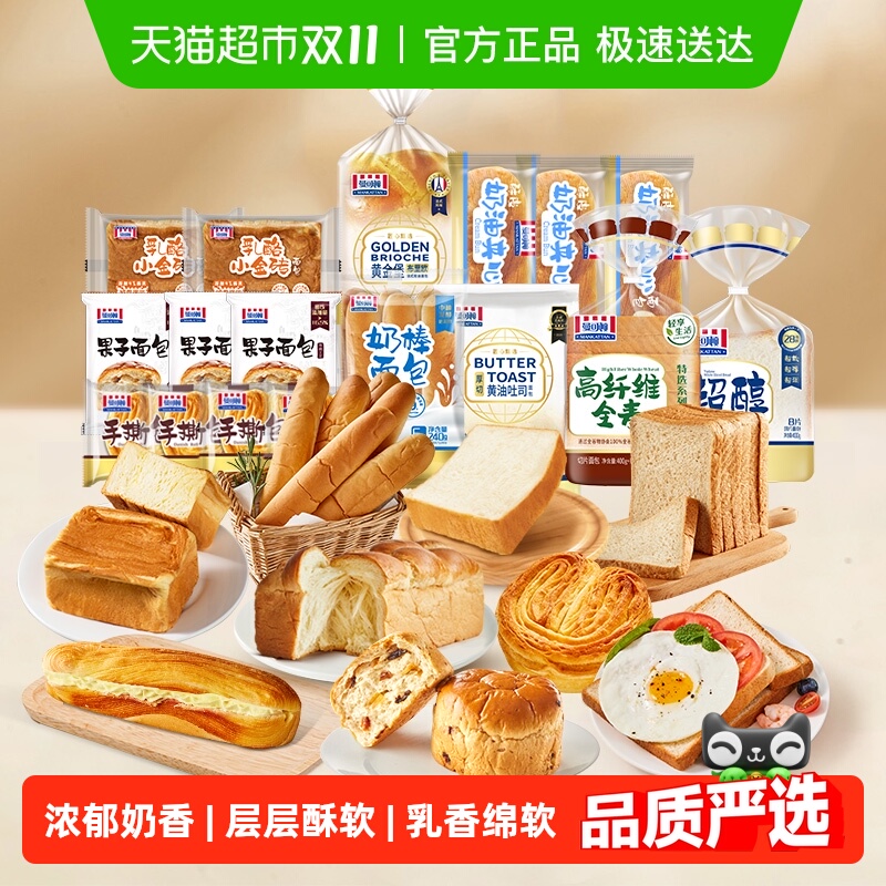 【任选3件享6折】曼可顿早餐组合黄油厚切吐司手撕面包出行游零食