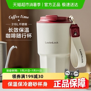 乐扣乐扣保温杯水杯女生高颜值咖啡杯外出携带随行杯不锈钢杯子