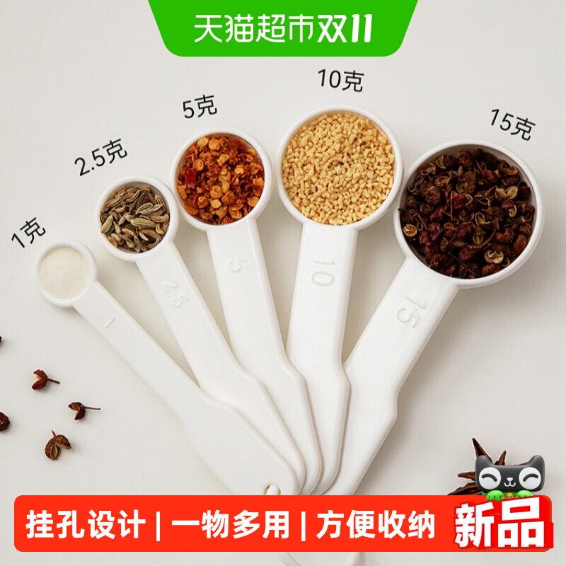 量勺克数勺厨房烘培刻度计量咖啡奶粉米粉定量称量一克勺子食品级