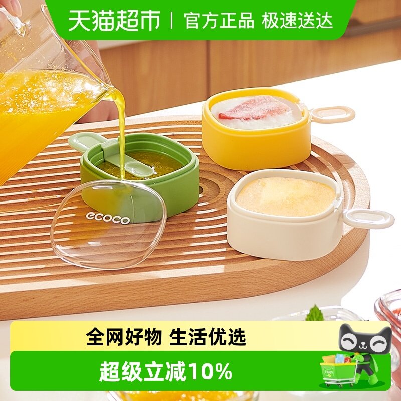 意可可雪糕模具家用做冰棒冰棍冰淇淋冰糕冰块硅胶食品级磨具