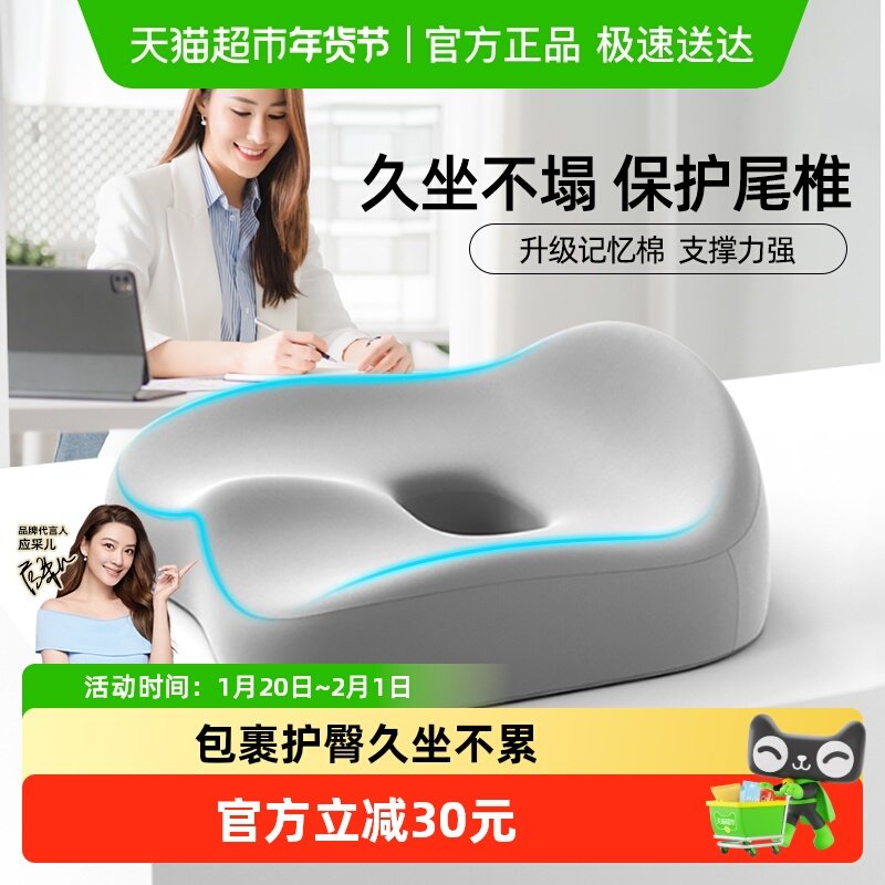 猫太子坐垫办公室久坐护腰垫护臀屁垫全包裹记忆棉冬季加厚美臀垫,居家布艺,美臀垫/保健坐垫,淘宝优惠券,粉丝福利购,淘宝优惠卷
