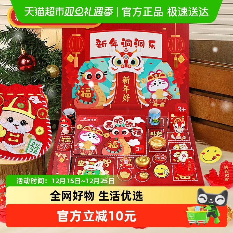 澳梦星洞洞乐玩具儿童新年礼物