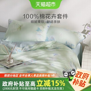 罗莱家纺床上用品全棉被套被罩床单套件学生宿舍100棉三 四件套