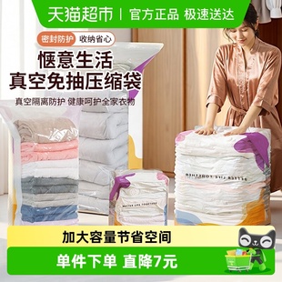 千屿立体式 衣物被子整理袋2件 真空压缩袋免抽气衣服收纳袋换季