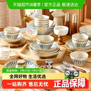 美康之家日式 陶瓷筷釉下彩乔迁新婚礼物餐具 碗碟套装 家用2025新款