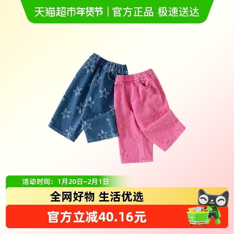 班喜迪女童裤子秋装新款洋气宝宝休闲长裤童装阔腿裤春秋款牛仔裤,童装/婴儿装/亲子装,裤子,淘宝优惠券,粉丝福利购,淘宝优惠卷