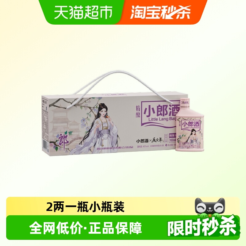 郎酒100ml*6瓶45度兼香型白酒
