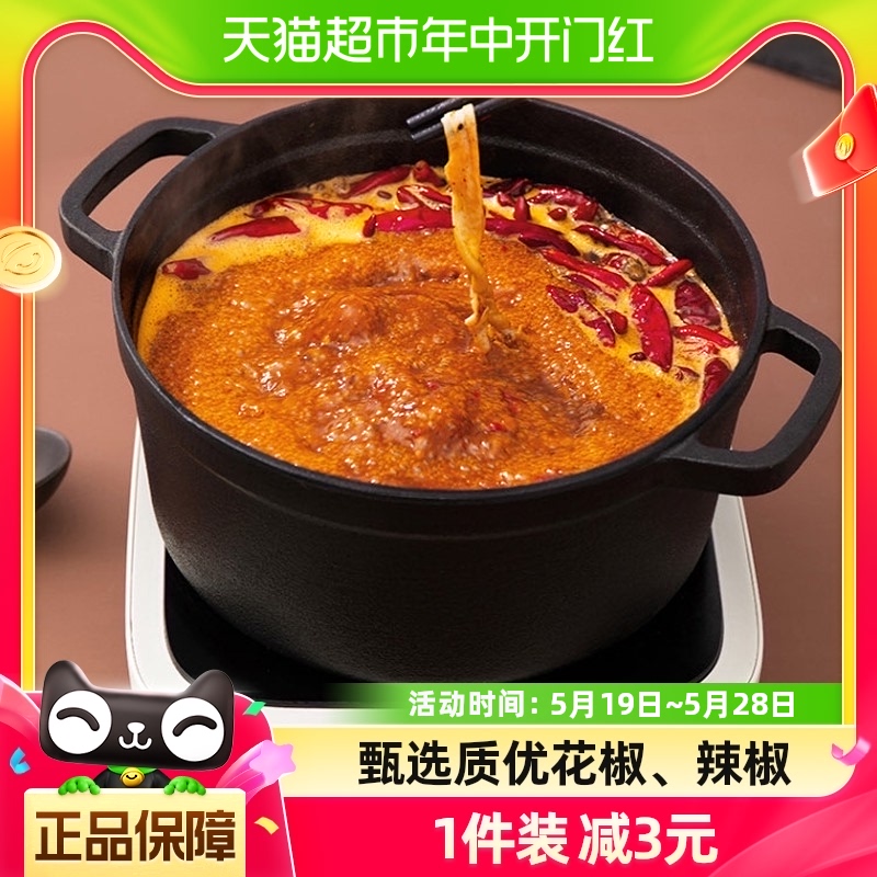 【海底捞】醇香牛油火锅底料150g正宗调味料火锅料家用重庆调料 粮油调味/速食/干货/烘焙 火锅调料 原图主图