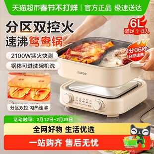 苏泊尔电火锅鸳鸯锅电锅热锅家用多功能分体式锅专用锅具2025新款