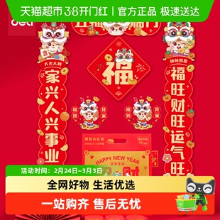 得力对联春联窗花红包2026年新款马年贺岁福字门贴春节装饰大礼包