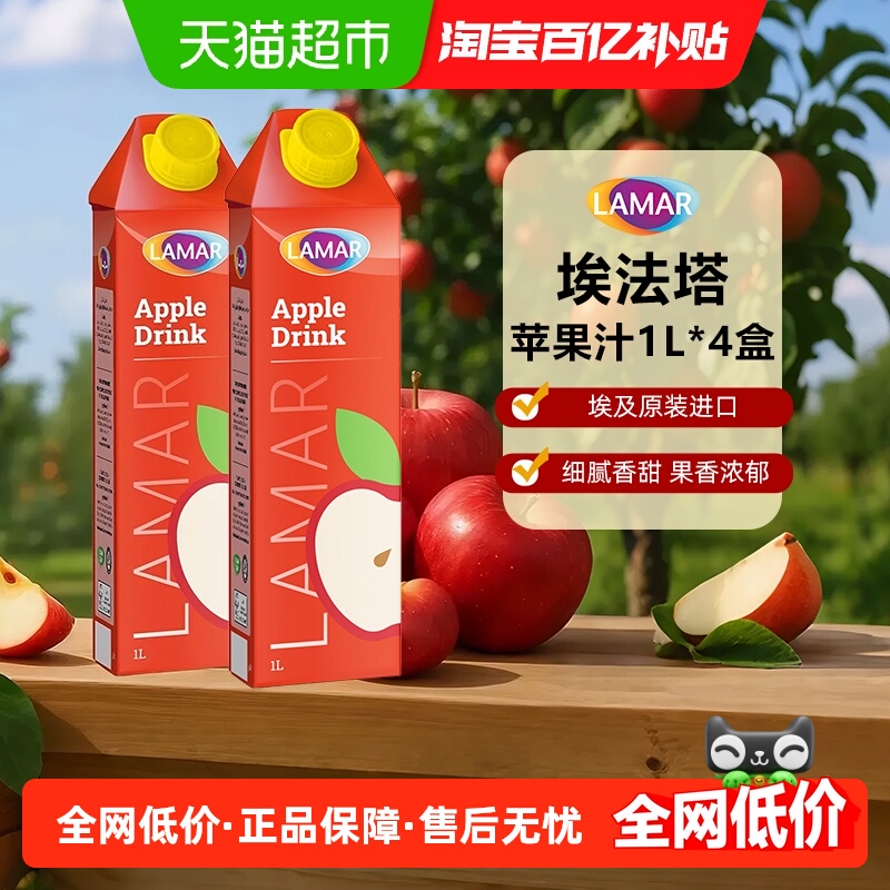 埃法塔苹果汁4瓶组合装