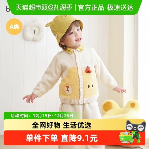 巴拉巴拉balaOne宝宝针织开衫