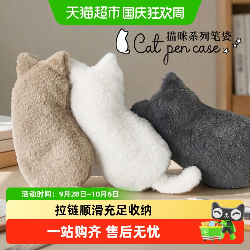 仲林日本进口毛绒猫咪笔袋可水洗图片