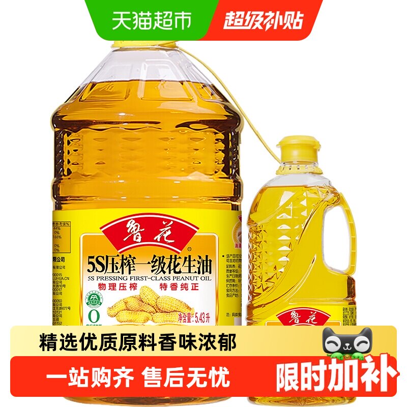 鲁花5S物理压榨食用油图片