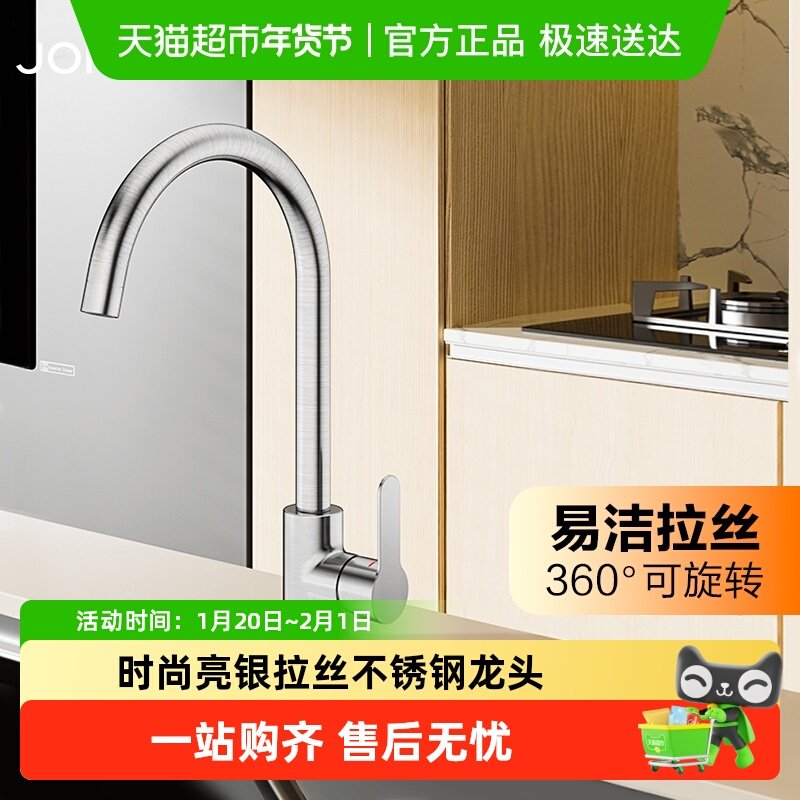 九牧厨房龙头防溅冷热水龙头水槽洗菜盆洗碗池阳台万向旋转龙头,家装主材,智能厨房龙头,淘宝优惠券,粉丝福利购,淘宝优惠卷