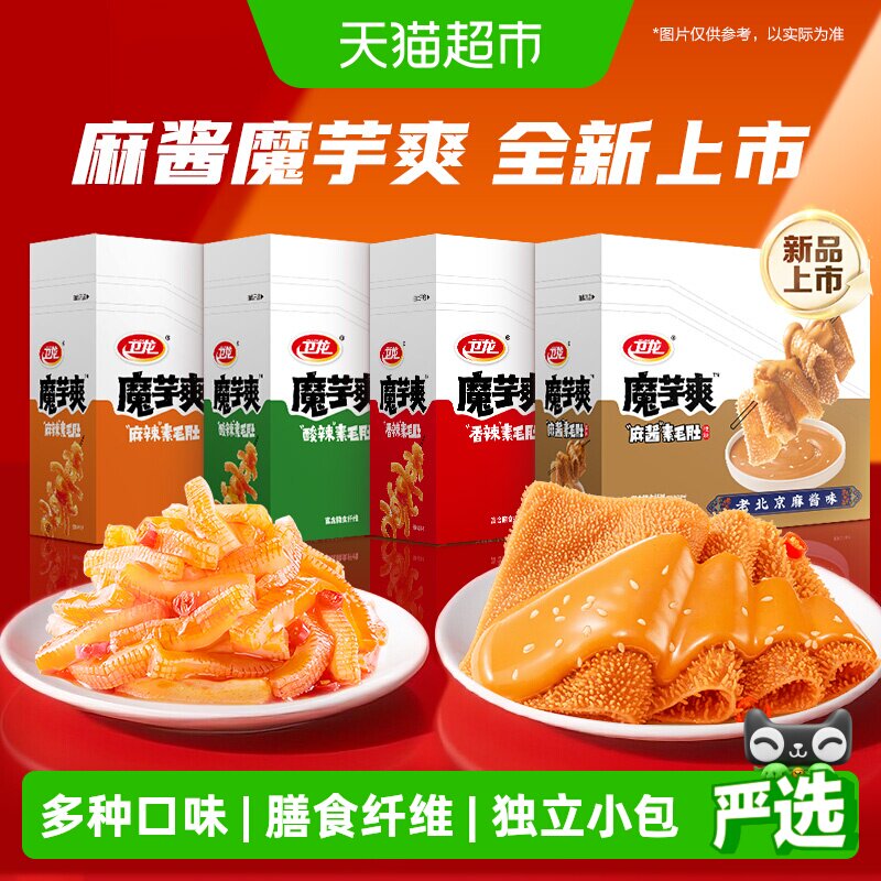 卫龙魔芋爽香辣麻酱劲道爽滑